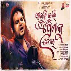 Paruni Bhuli Premaku Tora